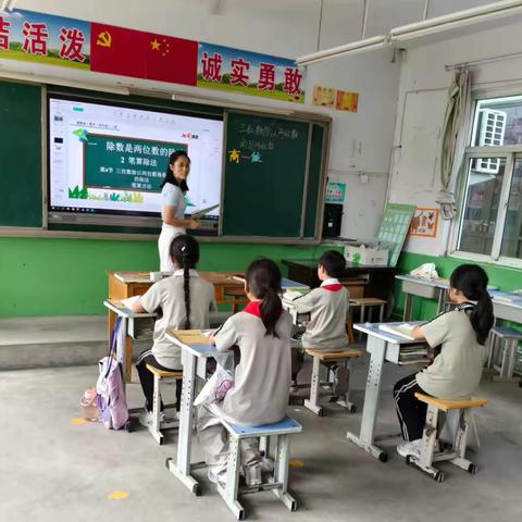 深耕新教材课堂 涵养优良三风“聚焦三位数除以两位数，打磨高效计算课堂”——葛岩嵛小学数学校本教研活动