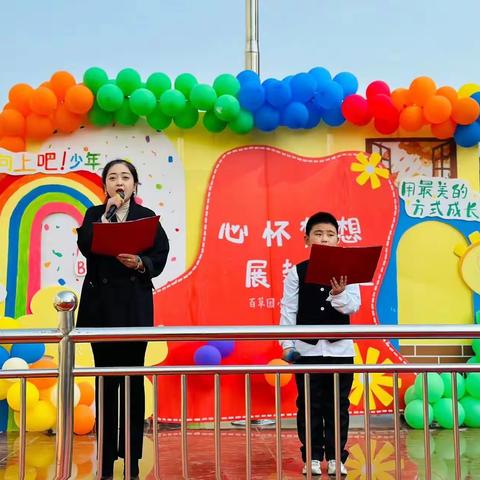 “念父母师恩，当幼学年华 ”百草园小学十岁成长仪式