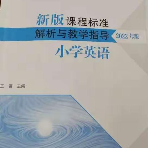 “英语活动观”背景下的英语智慧阅读教学研讨——记广州市杨雪银名师工作室跟岗活动