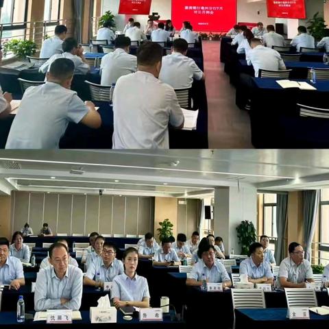 徽商银行亳州分行组织召开7月对公条线月度例会