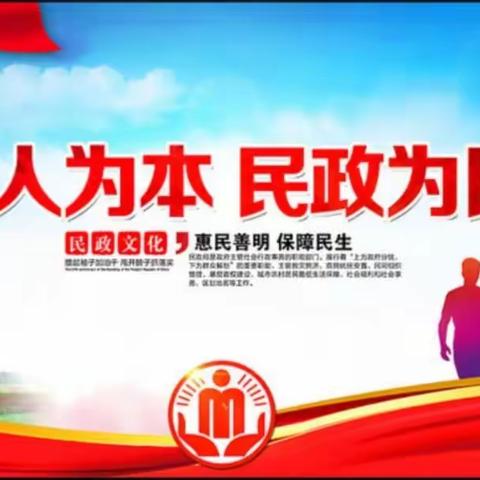 温暖救助•与爱同行——社会救助政策宣传活动