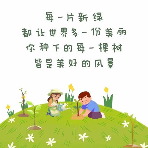 共植一抹绿，一起森呼吸——句容市崇明小学一（4）班植树实践活动