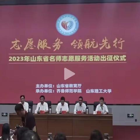 “教以共进，研以致远”——肥城市龙山小学数学工作坊参加“志愿服务 助乡村教师成长”系列研讨活动