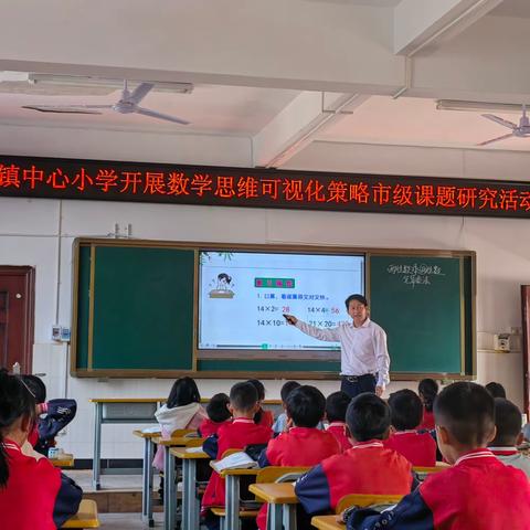 让思维可视化，让学习看得见——小学数学思维可视化教学策略研究