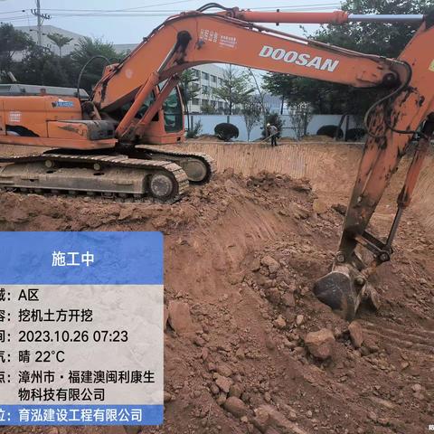 2023.10.26华安安控项目施工进度简章