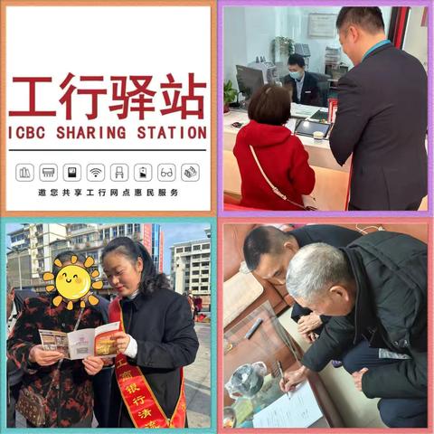 工行三明清流支行开展学雷锋服务活动