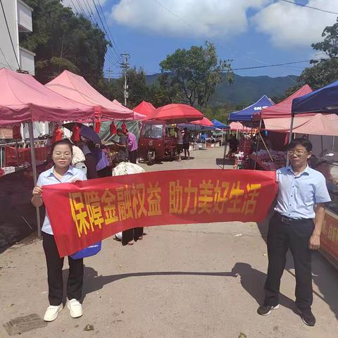 清流工行开展金融知识下乡活动