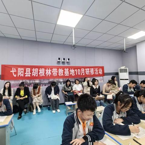 潜心教研勤探索，以研促教谱美篇—弋阳县带教基地胡根林工作室研修活动