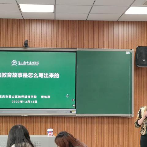 好的教育故事是怎么 写出来的 ——璧泉中学班主任德育故事撰写学习