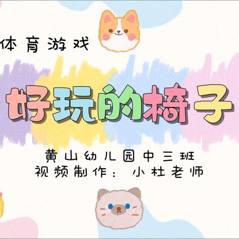 2024-12 好玩的椅子