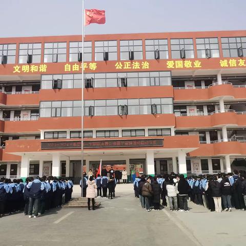 龙年新气象，逐梦新征程———鹿邑县教师进修学校附属初级中学2024年第一学期期末表彰大会暨学习雷锋活动启动仪式
