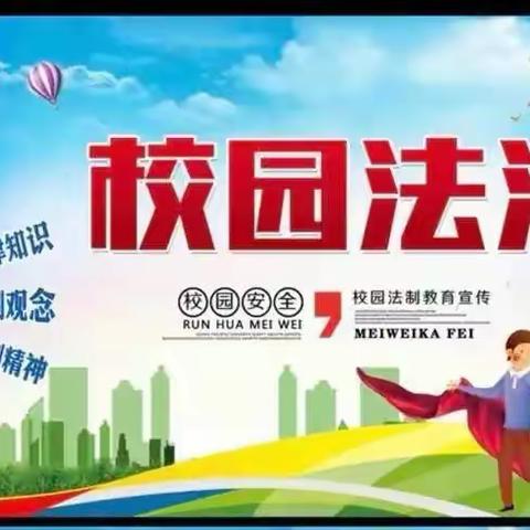 鹿邑县教师进修学校附属中学“法润青禾、护航成长”——法制教育大会