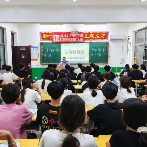 法治护航暑假 安全伴我成长
