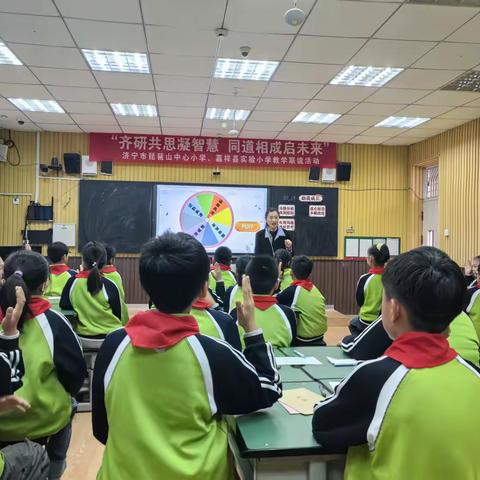 齐研共思凝智慧，同道相成启未来——嘉祥县实验小学教育集团与济宁市琵琶山中心小学教学联谊活动