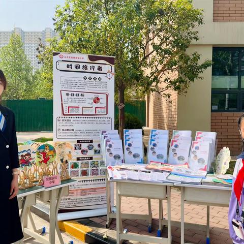 【项目化学习·时间旅行者】学习凝智慧，展示促成长｜安居实验小学“项目化学习”成果展