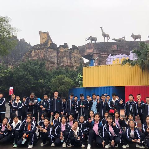 研学之旅——乐和乐都 涪陵十五中7年级23班