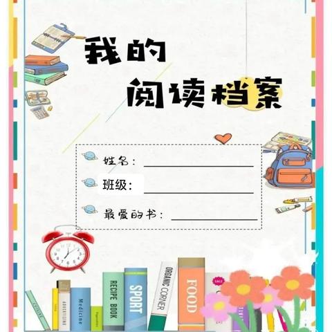 逐梦盛夏   “暑”我快乐——临晋小学三年级暑假实践作业