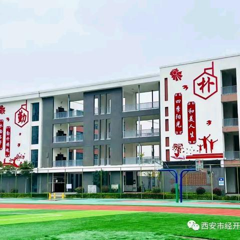 共谱新篇 同启未来 ——经开八中校园开放日