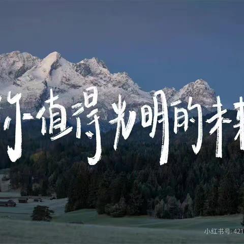 成长似航行  自律是风帆