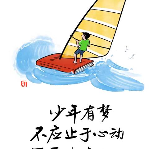 一周剪影 青春绘卷