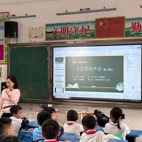 共建智慧课堂，同赴成长之路——文昌市潭牛中心小学语文组教研活动