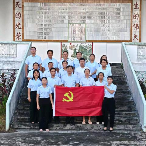 追寻红色足迹，传承革命精神——中共文昌市潭牛中心小学支部委员会开展主题党日活动