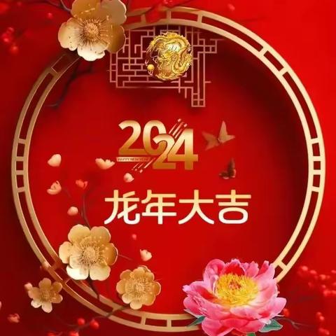 吕梁市老年大学电子琴班         2024迎新年联欢会