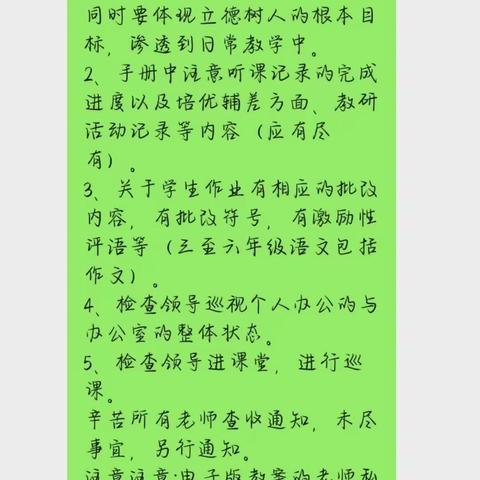 夯实常规，以查促效--俵口镇教育组入校检查教学工作