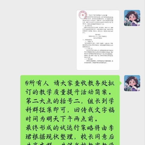 方舟小学教务处征集教学妙招分享活动纪实