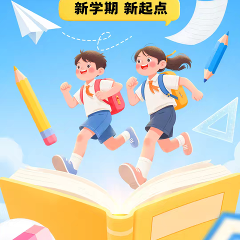 开启“五”彩新征程，记东升小学2021级四班秋季线上家长会
