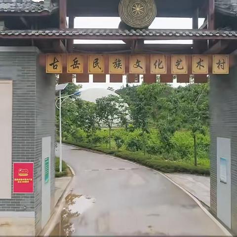 感受民族文化，体验劳动乐趣
