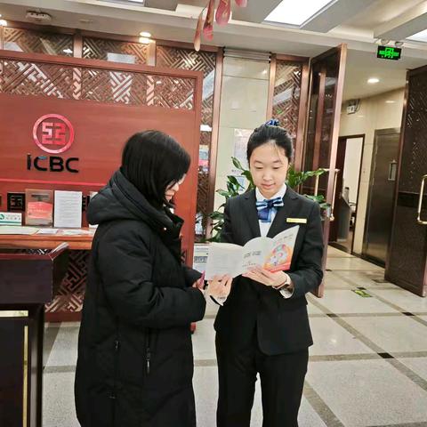 珠市口正阳门支行全力构筑金融安全堡垒，守护民众财富