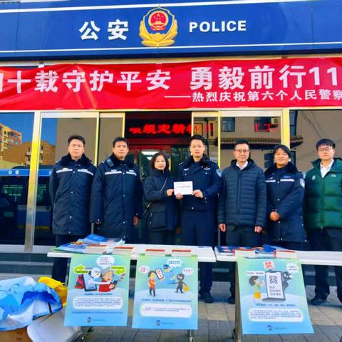 致敬警察蓝，守护钱袋子！
