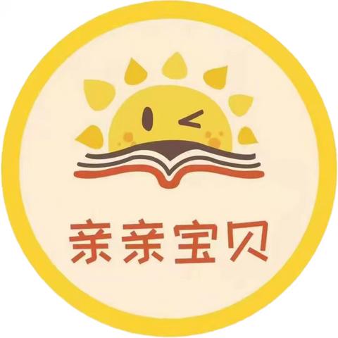 大竹县亲亲宝贝幼儿园2024年暑假放假通知及假期安全提示