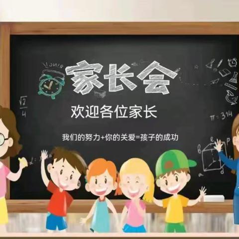 提灯引路 育爱成长 ——鹿苑中学七年级期中质量分析家长会