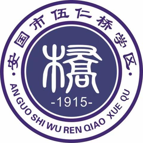 “算”你厉害，“数”你精彩——记伍仁桥学区小学六年级数学竞赛