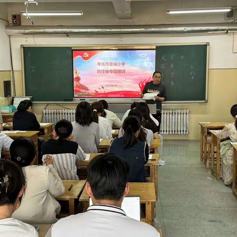 寿光市圣城小学消防安全培训活动