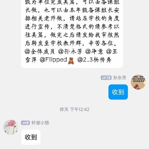 兰陵县第十一小学教师阶梯发展之四年级语文第七八单元备课