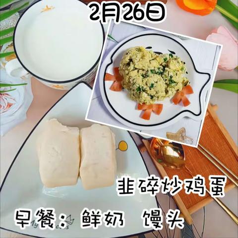 咸阳新投幼儿园每日食谱