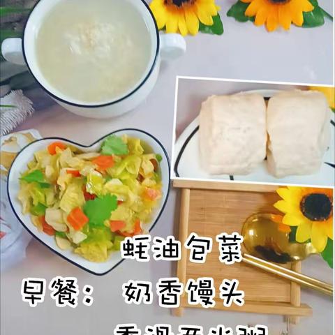 咸阳市秦都区新投幼儿园每日食谱