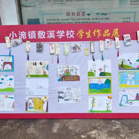 书香满校园 阅读伴成长