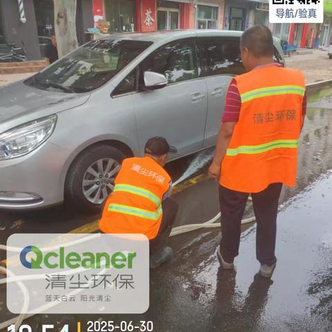 雨后清淤-清尘行动