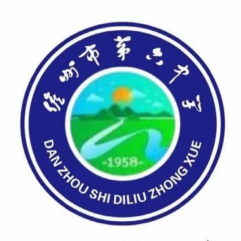 集体备课凝智慧 共同研讨促成长——地理科组集体备课暨公开课评议活动