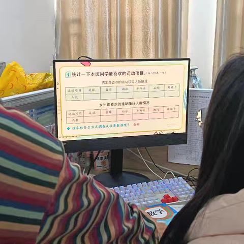 三年级数学下学期第三单元《复式统计表》教研