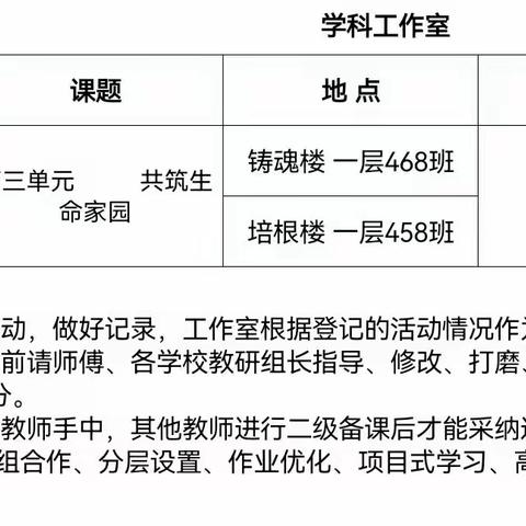 匠心以恒 众行致远--初中道德与法治学科主题情境教学推广研讨活动