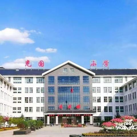 岁暮大寒，共赴温暖——清水县充国小学“二十四节气”之“大寒”主题实践活动