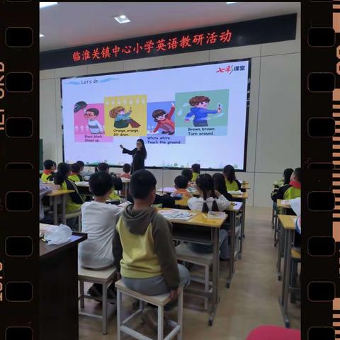 “英”你精彩，“语”你同行         临淮关镇中心小学英语公开课及教研活动