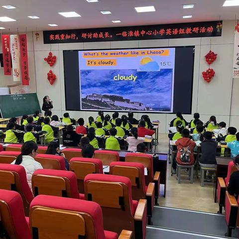 俯下身子 踮起脚尖 引领生动课堂——临淮关镇中心小学英语及音乐🎶教研活动