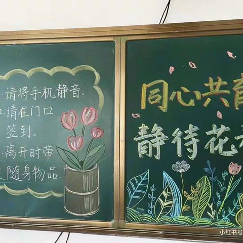 家校共携手 助力“小升初——安阳市西于曹小学六年级家长会