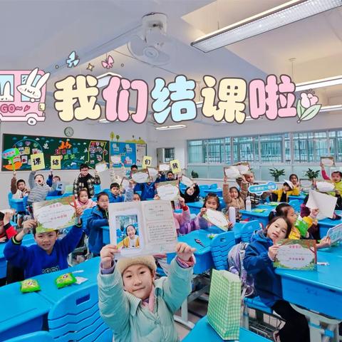 枫树山小学 2023秋季 解码自然🌿 ✨结课记✨